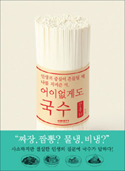 남해바다 멸치국수 이미지