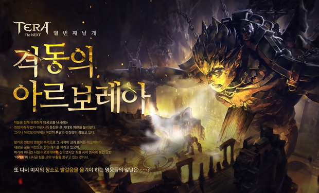 아르보레아 이미지