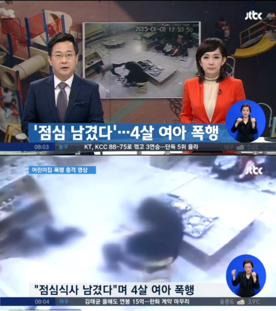 연수경찰서 어린이집 이미지