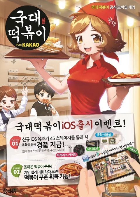 국대떡볶이 이미지