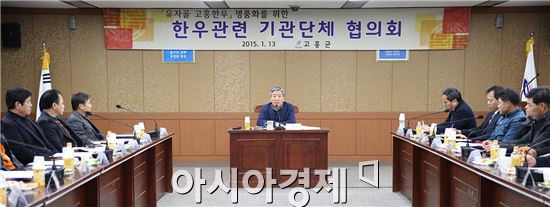 유자골고흥한우브랜드 이미지