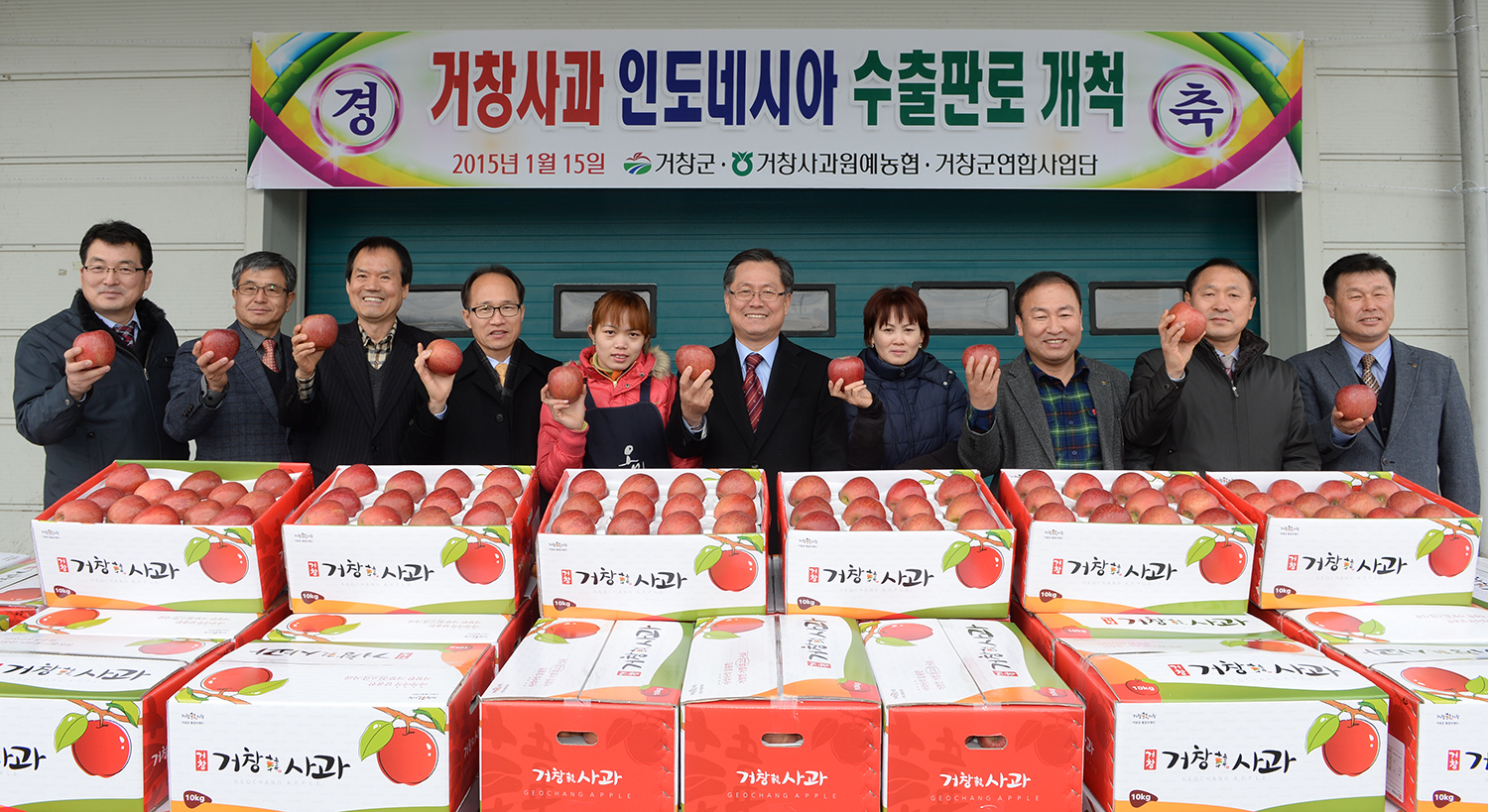 거창사과원예농협 이미지
