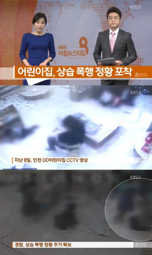 연수경찰서 어린이집 이미지