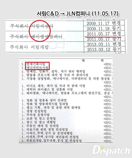 제이엘매니지먼트 이미지