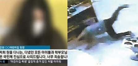 연수경찰서 어린이집 이미지