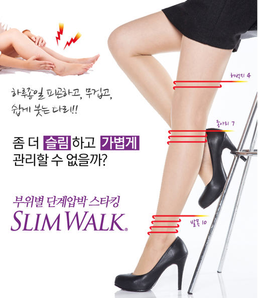 슬립워크 이미지