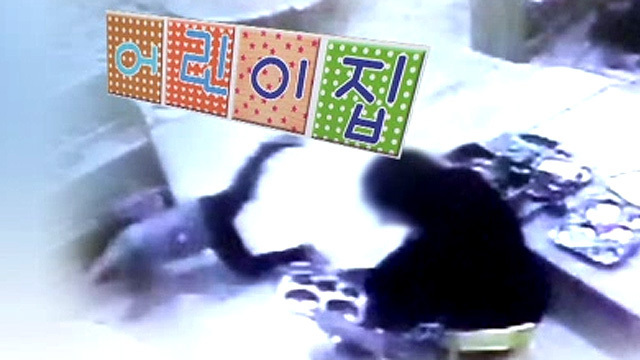연수경찰서 어린이집 이미지