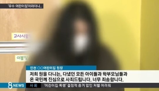 연수경찰서 어린이집 이미지