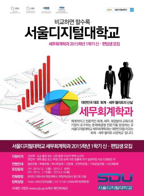 연합세무회계사무소 이미지