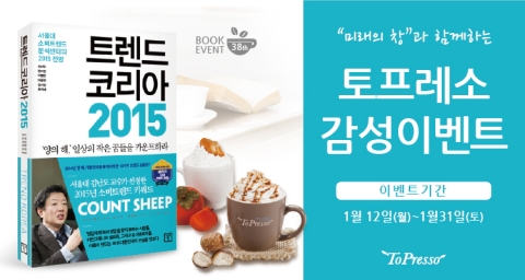 토프레소 이미지