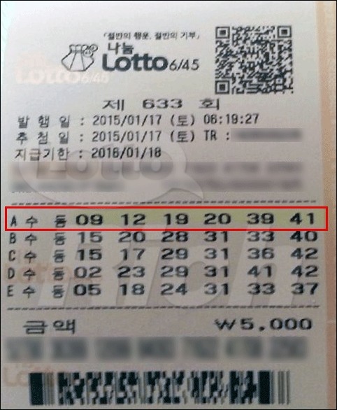 로또마트 이미지