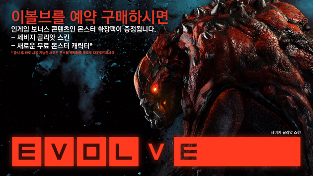 이볼브 이미지