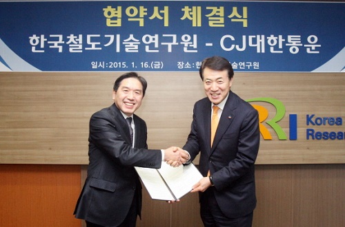 미래철도연구원 이미지