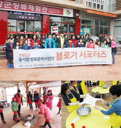 발효미생물산업진흥원 이미지
