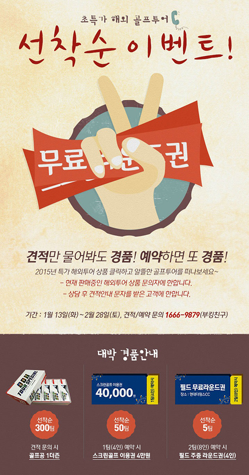 (주)투어매니아 이미지
