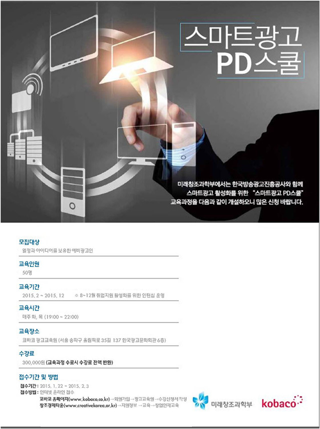 미래광고공사 이미지