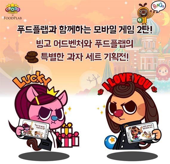 빙고푸드 이미지
