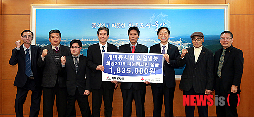 울산개미봉사회 이미지