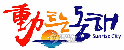 동해건설 인력 이미지