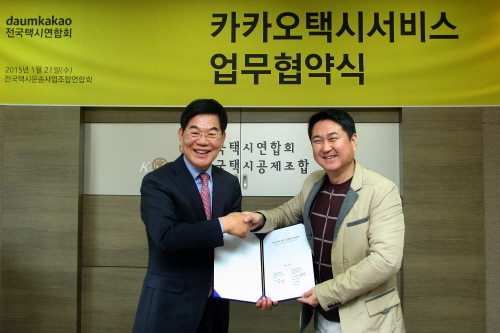 전국택시운송사업조합연합회 이미지