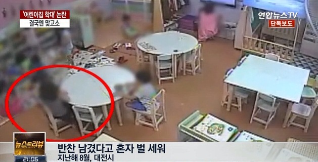 대전검찰어린이집 이미지