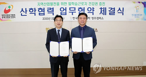 대한산업보건협회충북산업보건센터 이미지
