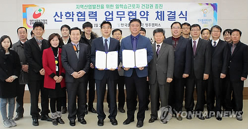 대한산업보건협회충북산업보건센터 이미지