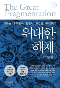 디스럽션 이미지
