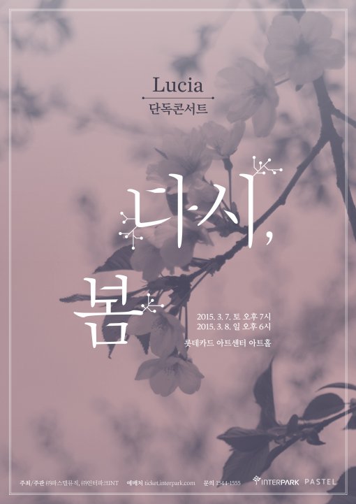 루시아 이미지