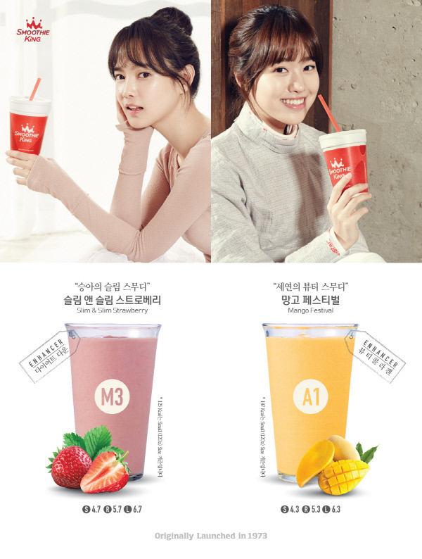스무디킹 이미지