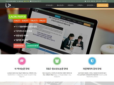 라온페이퍼 이미지
