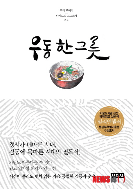 우동한그릇 이미지