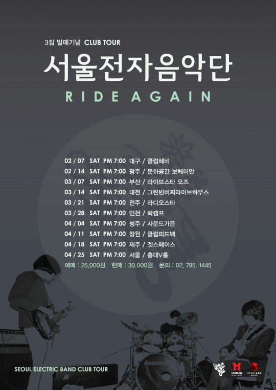 서울전자 이미지