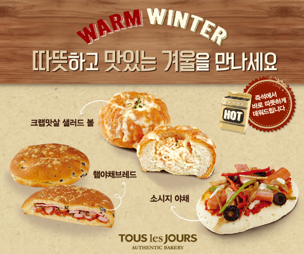 뚜레쥬르위든 이미지