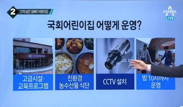 무궁화어린이집 이미지