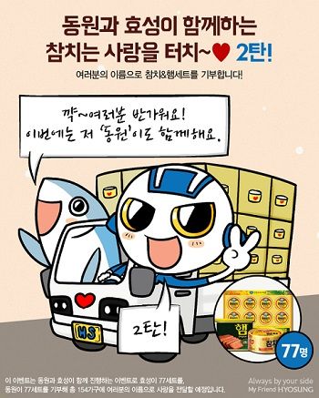 효성기획 이미지