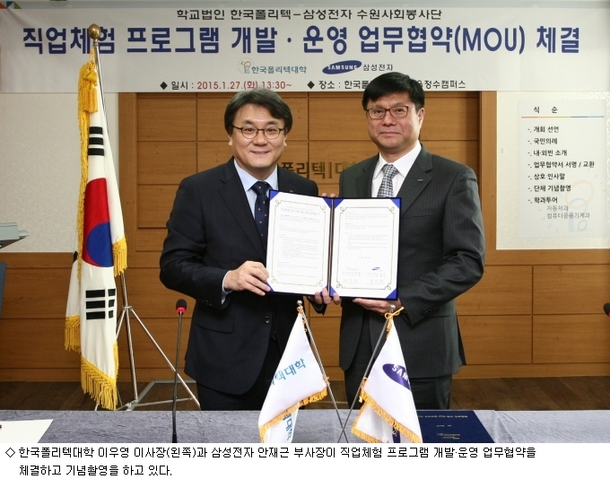 삼성폴리텍 이미지