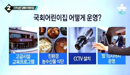 무궁화어린이집 이미지