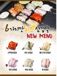 고기왕 이미지