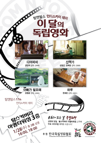 (주)탐앤탐스 이미지