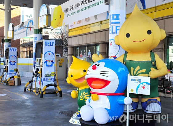 두꺼비주유소 이미지