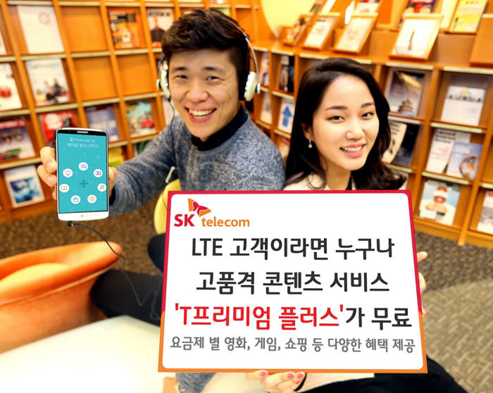 플러스텔레콤 이미지
