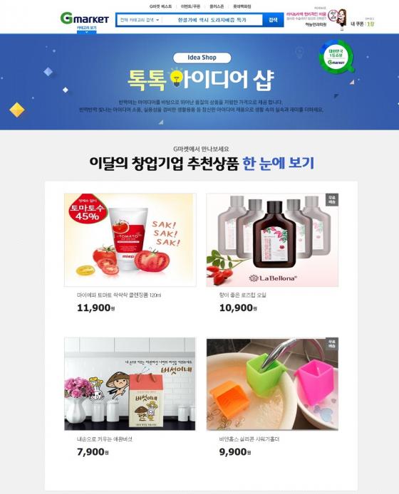 아이디어샵 이미지
