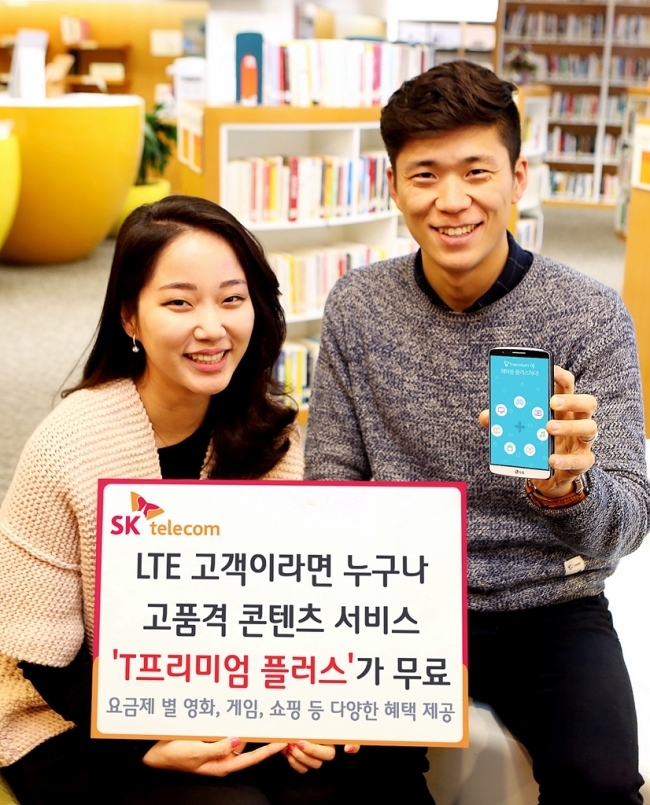 플러스텔레콤 이미지