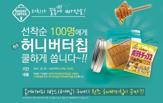 커피온 이미지