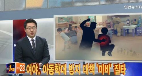 국회제1어린이집 이미지