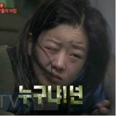 보니민낯 이미지