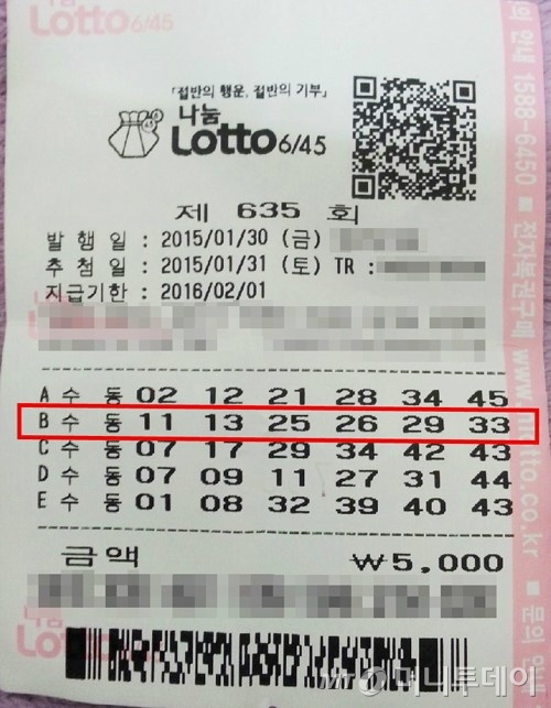 로또마트 이미지