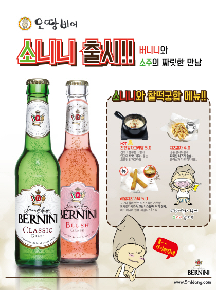 오땅비어 이미지