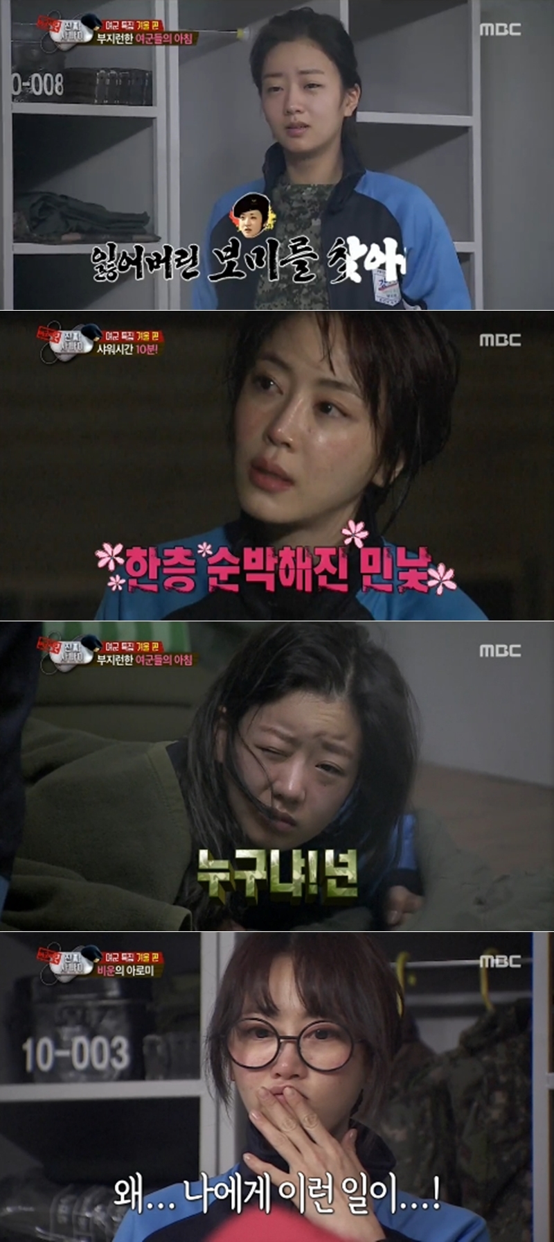 보니민낯 이미지